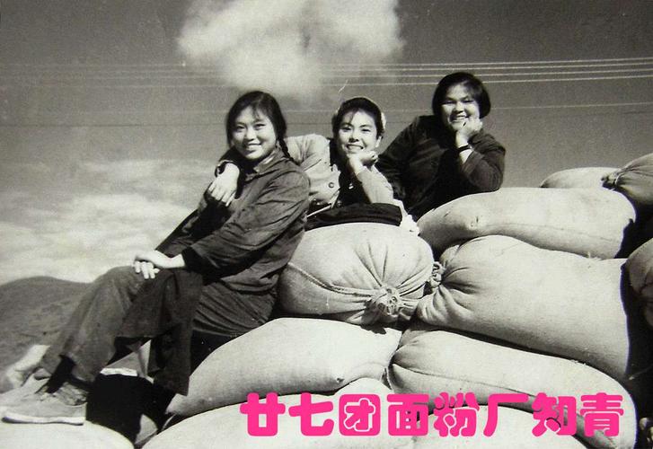 (北大荒的女知青练得扛麻袋的好身手.)