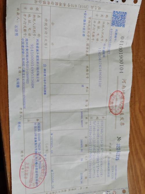 发票.jpg