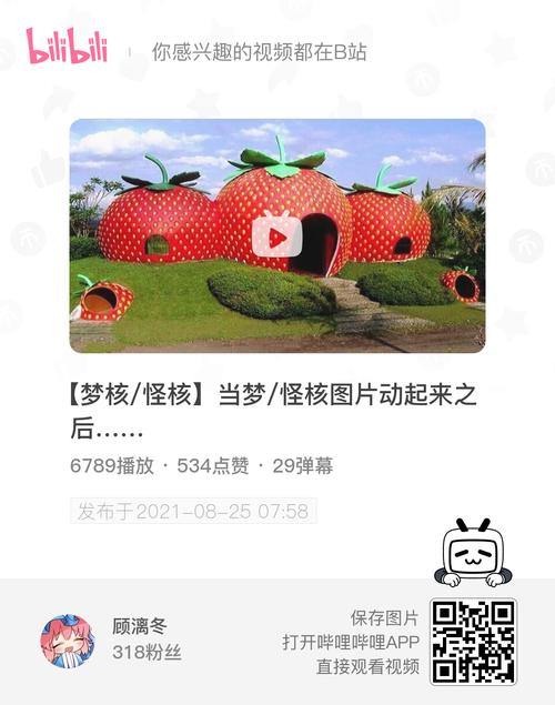 梦核/怪核动图