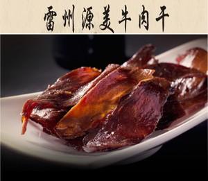 雷州牛肉干 香酥牛肉干自封口办公零食休闲美食小吃 手工制作250g