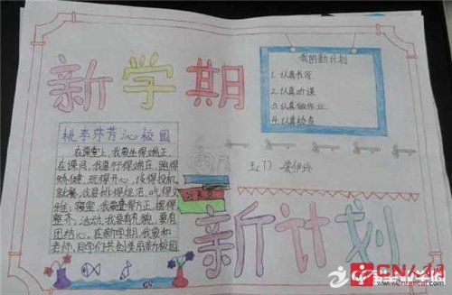 早睡早起勤做题