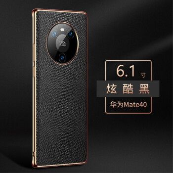 华为mate405g版,华为mate405g版本参数 圣曼帝 华为mate40pro手机壳mate40/40e保护套5g真皮高档限量版皮套