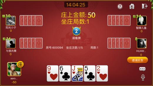 官方介绍   朋友圈斗牛ios版是一款新潮的牛牛棋牌