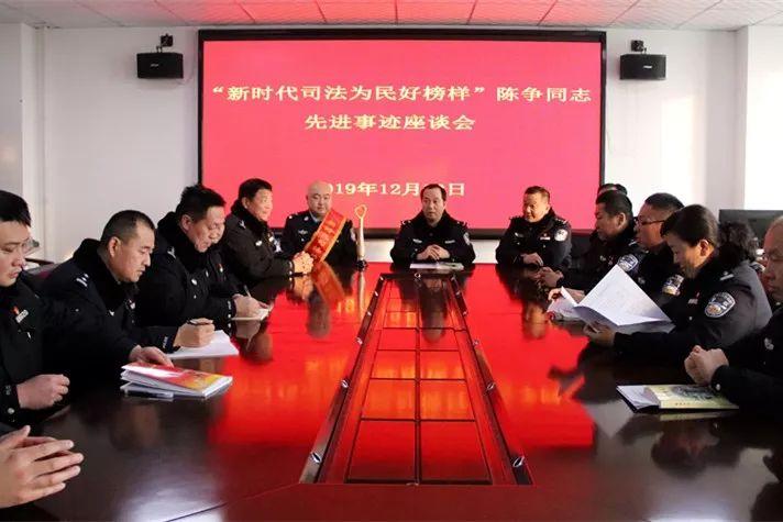 石河子监狱民警陈争荣膺新时代司法为民好榜样称号