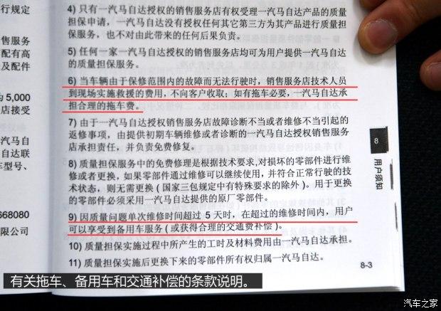 一汽马自达 马自达6 atenza阿特兹 2014款 2.5l 蓝天尊崇版