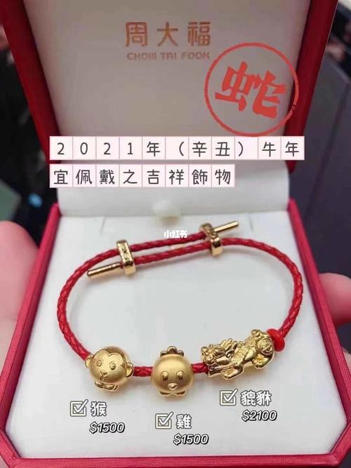 周大福十二生肖(2021年)_周大福怎么样_时尚_配饰