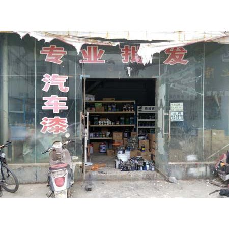 店铺展示图--汽车调漆