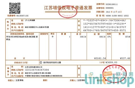 江苏省首张增值税电子发票在五星电器开出