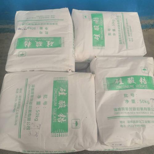 硅酸锆 超细高白陶瓷原料硅酸锆 工业级含量66%硅酸锆粉