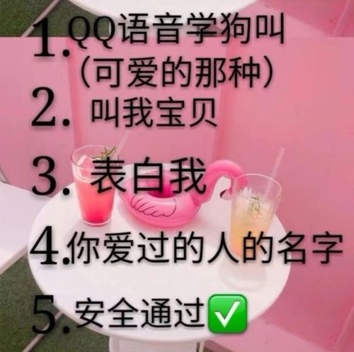 表白选择题,做我男朋友好吗?
