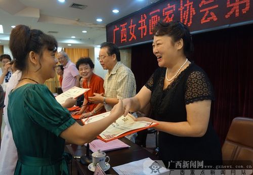 自治区妇联主席王革冰为新一届协会领导班子颁发证书.