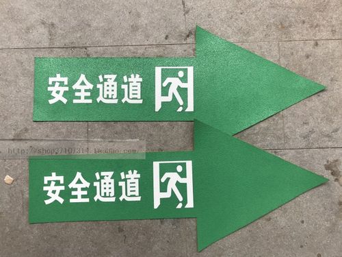 地贴户外橡胶地面警示箭头安全通道标志耐磨胶带