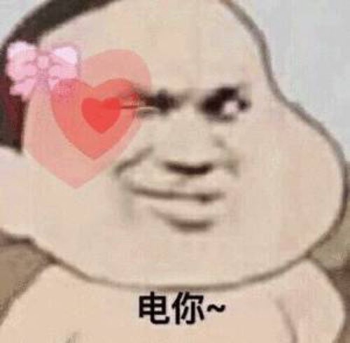 情侣表情包