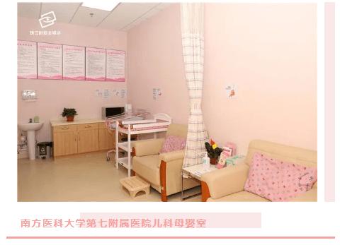 温馨又便民!南海各医院母婴室,让宝妈带娃就医不犯愁