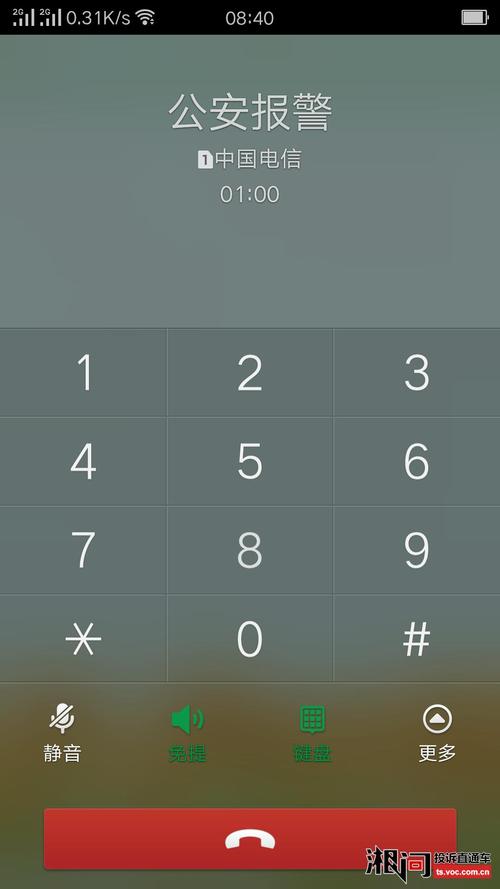 郴州市公安局110不接电话