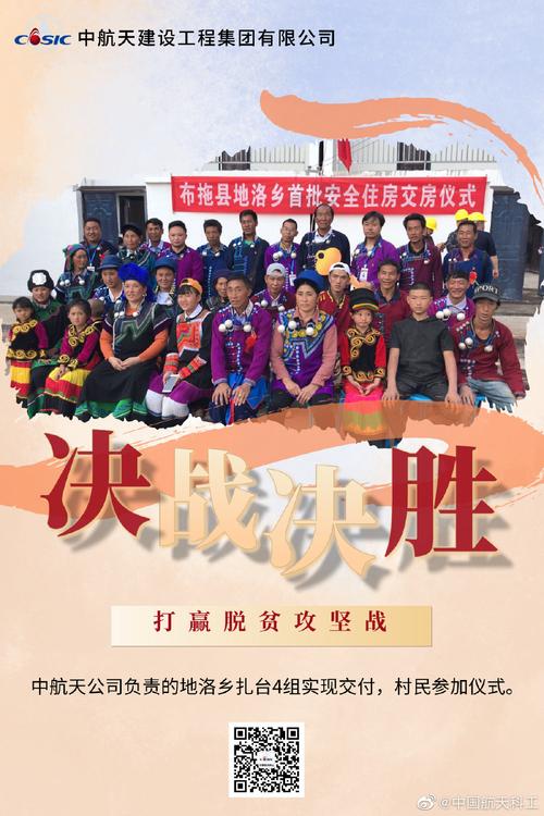 的四川省凉山彝族自治州布拖县易地扶贫搬迁项目迎来了第一批交房潮