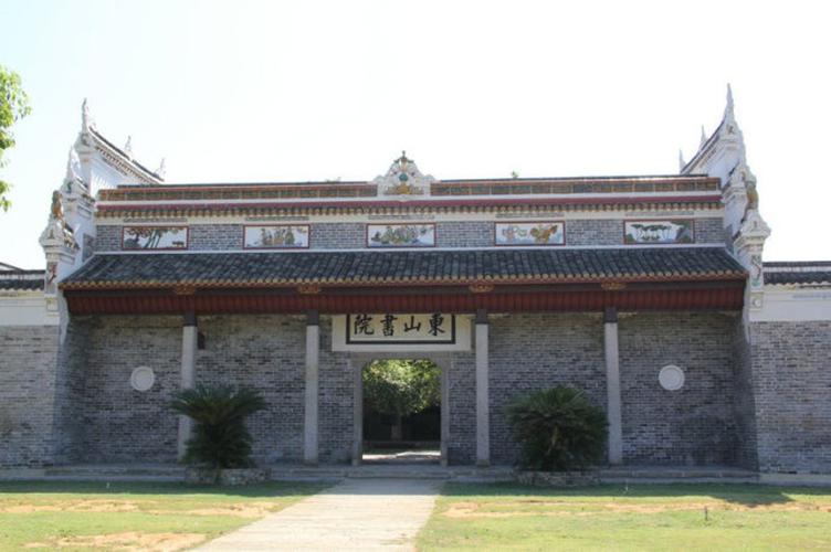东山书院旅游景点图片