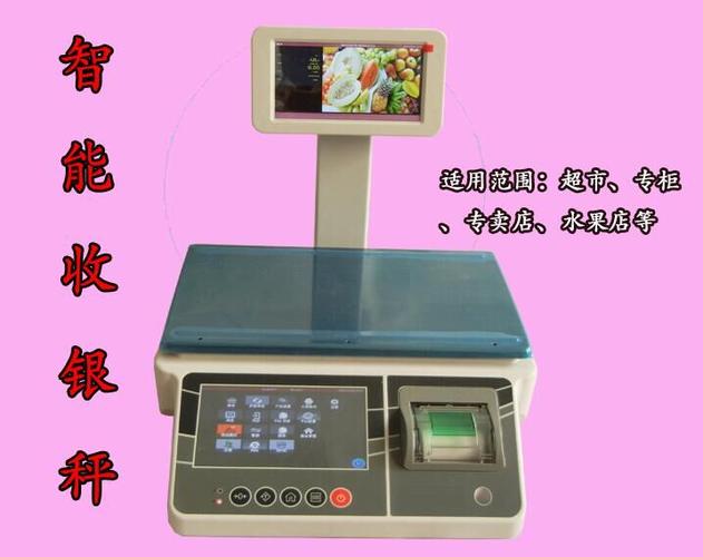 x7-11-智能储存收银计价电子秤现货供应