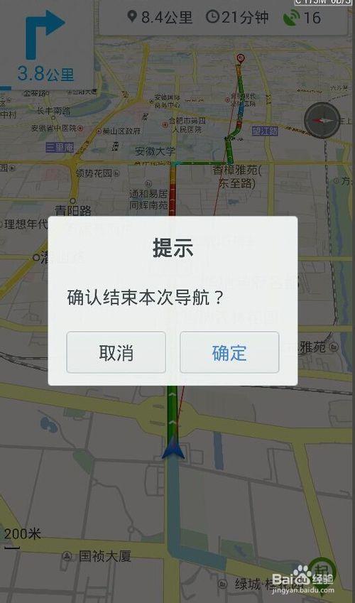 如何使用手机导航