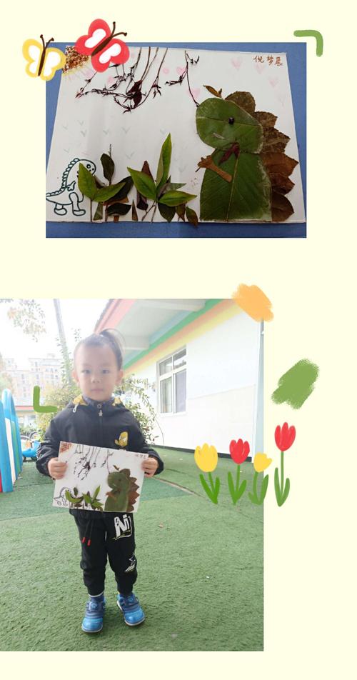 《树叶粘贴画》大比拼