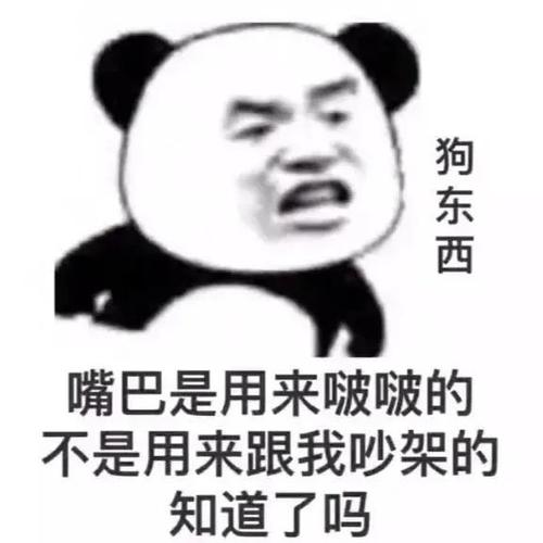 嘴巴是用来啵啵的不是用来跟我吵架的知道了吗 狗东西