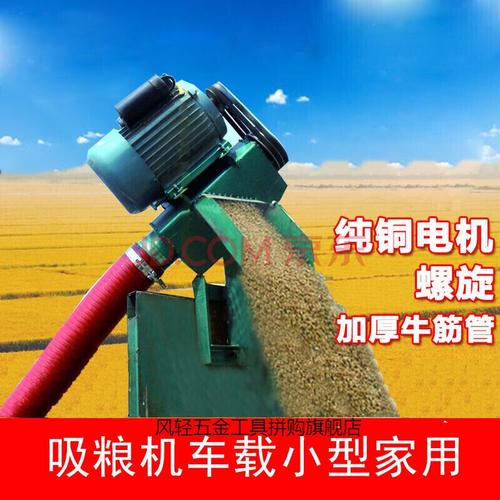 吸粮机车载小型家用抽粮机220v粮食装袋机电动软管绞龙输送上料机 4寸
