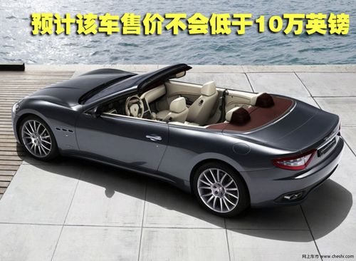 玛莎拉蒂敞篷活动