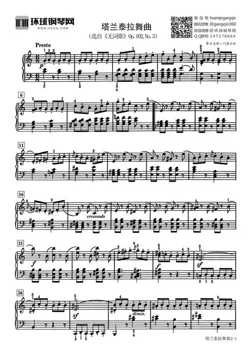 塔兰泰拉舞曲(选自《巴斯蒂安世界钢琴名曲集3》)