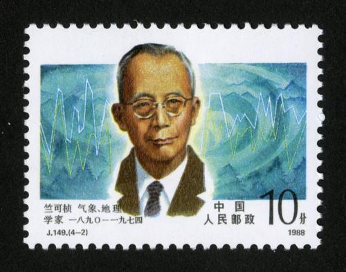竺可桢是中国近代气象学家,地理学家,教育家,中国近代气象学和地理学