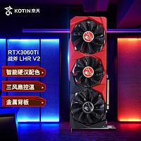 colorful 七彩虹 igame rtx3060ti/3060 火神 高端台式电脑主机 永劫