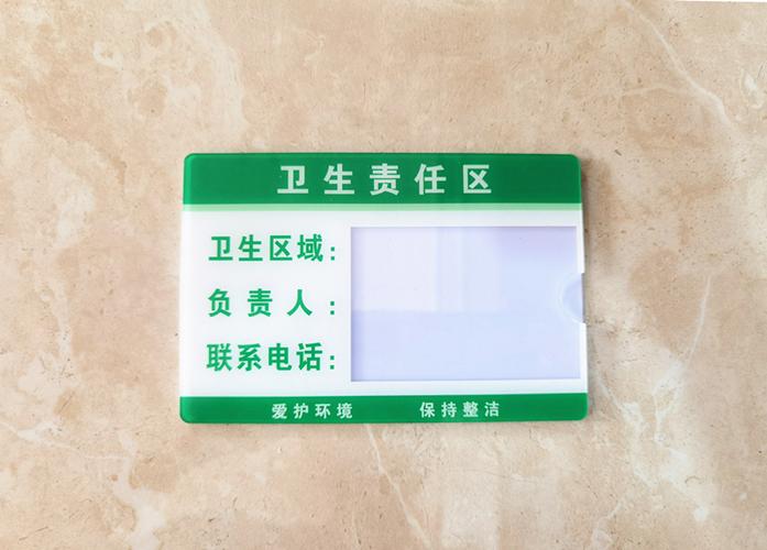 适用于亚克力插卡式责任人标识牌卫生区域责任牌56管理责任区域标识牌