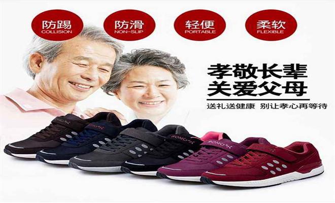 湖北力步实业有限公司旗下品牌动力步中老年健康鞋隆重招商
