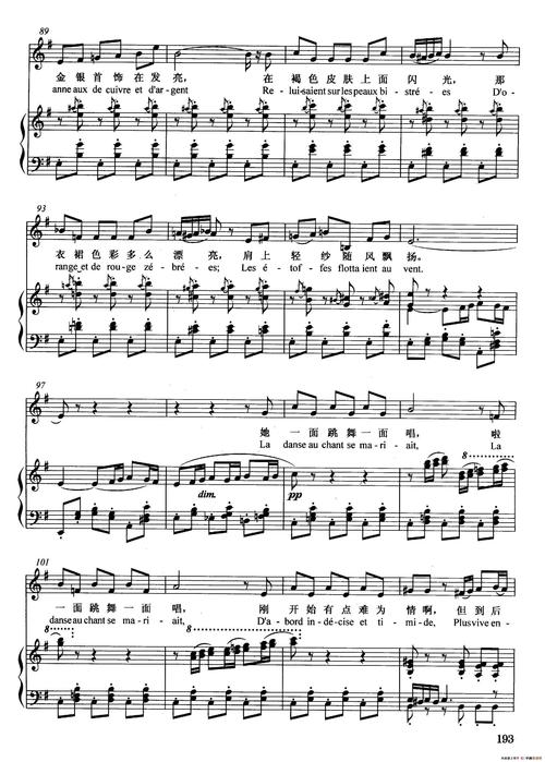 歌谱:[法]听铃声响得多美妙(正谱)(选自歌剧《卡门》)(其他曲谱/简谱)