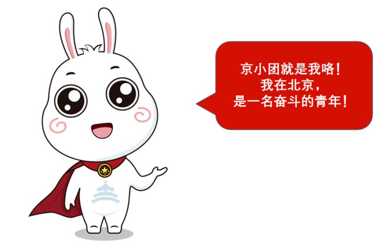 京小团表情包给你们安排上了!