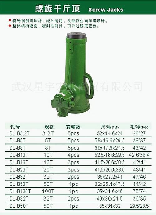 工具 起重工具 千斤顶 得力螺旋千斤顶8t 品牌/型号:得力/dl-b8t 加工