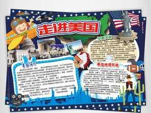 以北美洲为主题的手抄报 爱为主题的手抄报