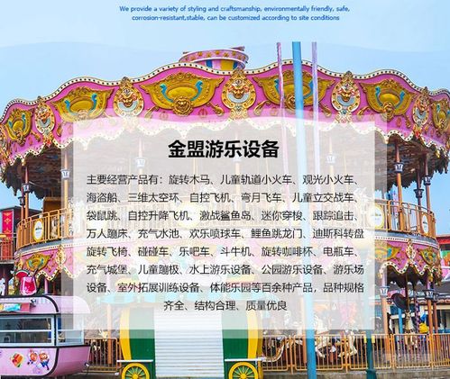 公园游乐设备招商性价比出众"本信息长期有效"