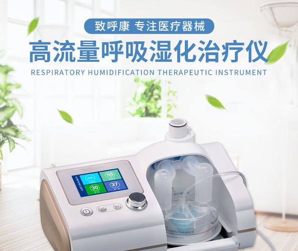 抗击疫情迈思高流量呼吸湿化治疗仪家用型