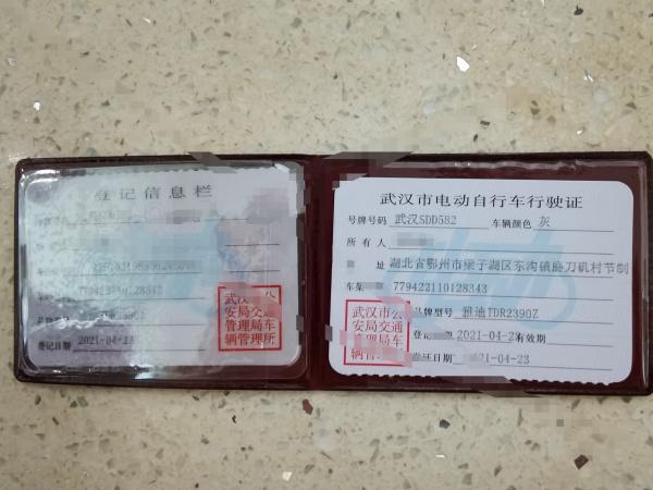 电动自行车可以申领电子行驶证吗?听听交管部门怎么说