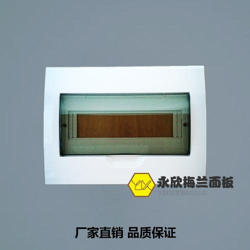 照明箱盖 配电箱塑料透明盖白盖 梅兰配电箱面板盖板 12回路盖子