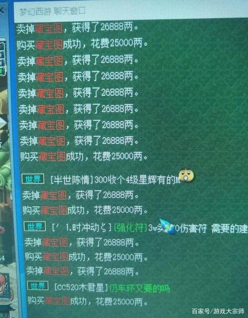 梦幻西游:打图玩家变身倒卖鬼才!倒卖宝图日入百万游戏币!