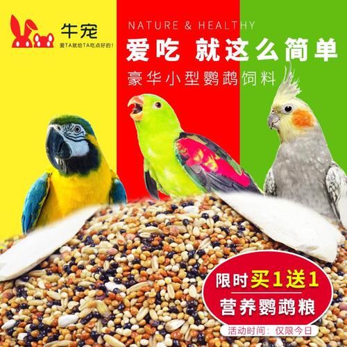 包邮虎皮鹦鹉黄谷子带壳小米鸟食饲料牡丹玄凤粮食鸟粮中小型2lb