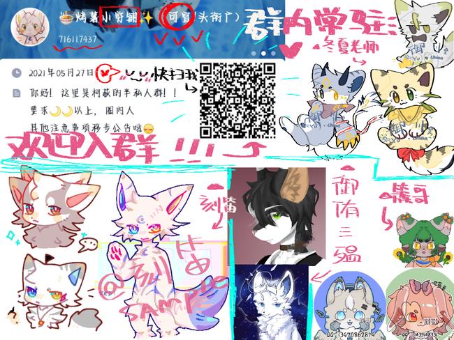 30r接,兽设全身常稿,出稿快,一般是直接出成… - 半次元 - acg爱好者