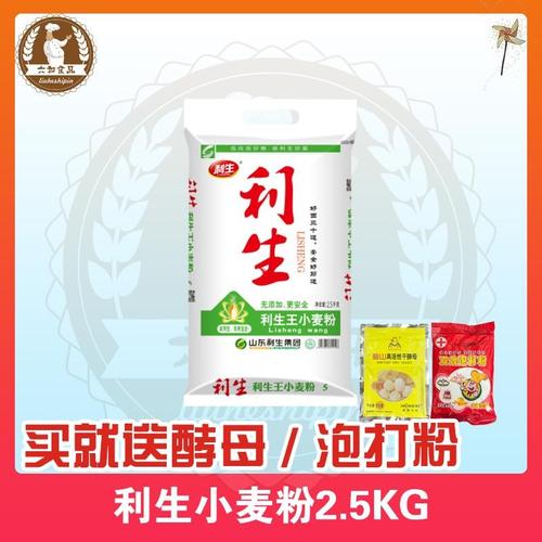 利生面粉挂面高筋粉面条清晨烘焙千丝丝花家庭面粉