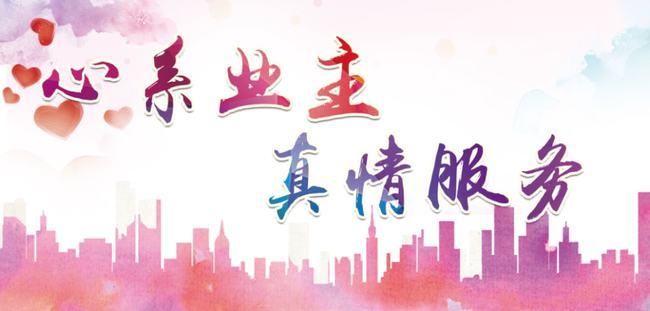 物业费催缴技巧