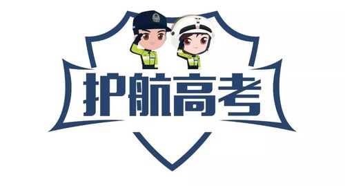 为各位高考生们保驾护航!