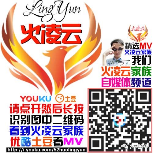 全民k歌火凌云家族精品mv
