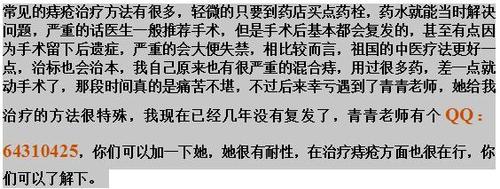 痔疮手术后水肿怎么办