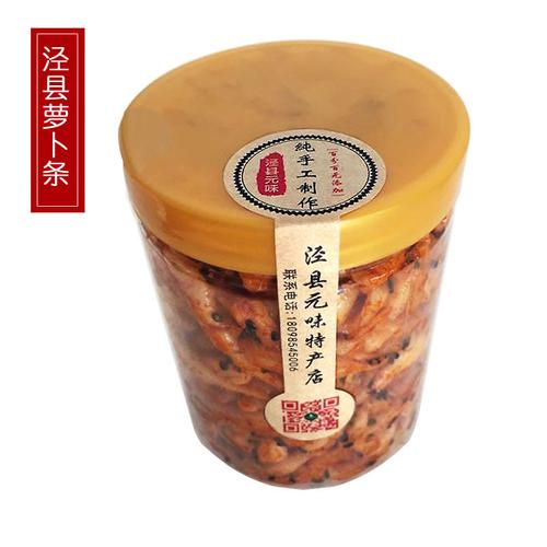 安徽泾县特产萝卜条 萝卜干 榨菜泾县香菜 农家自制咸菜酱菜 500g