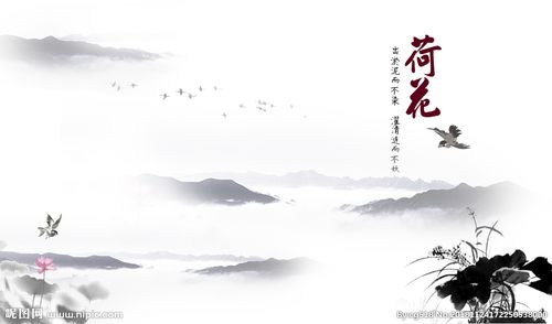 荷花山水画图片
